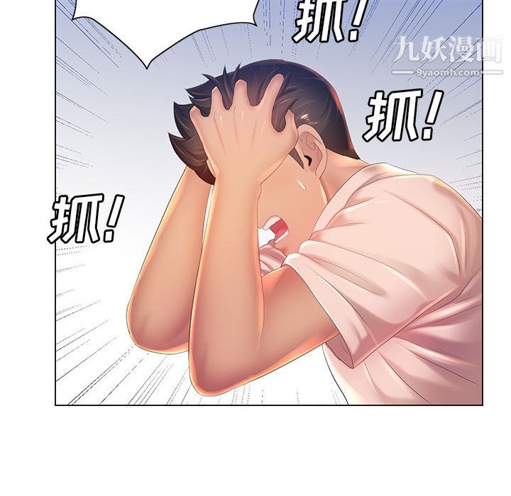 《那男人的魔性嗓音》漫画 第13話