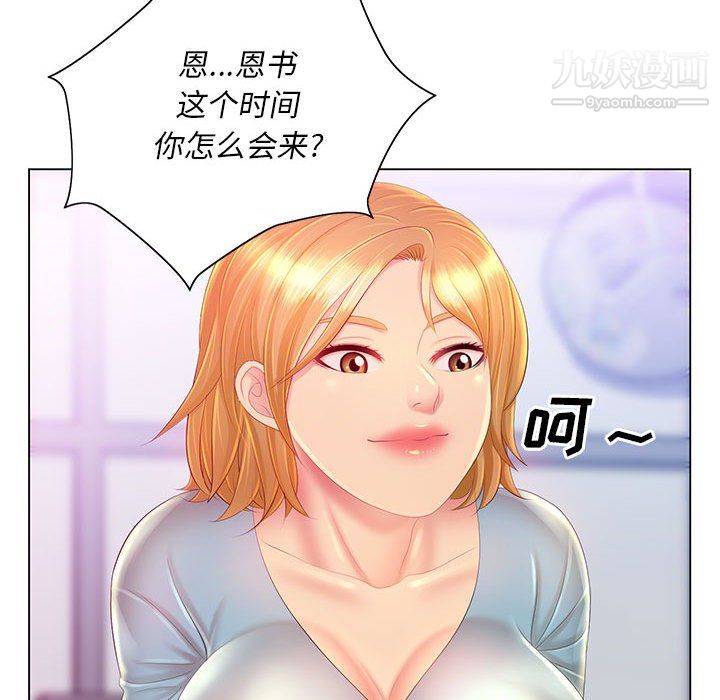 《那男人的魔性嗓音》漫画 第13話