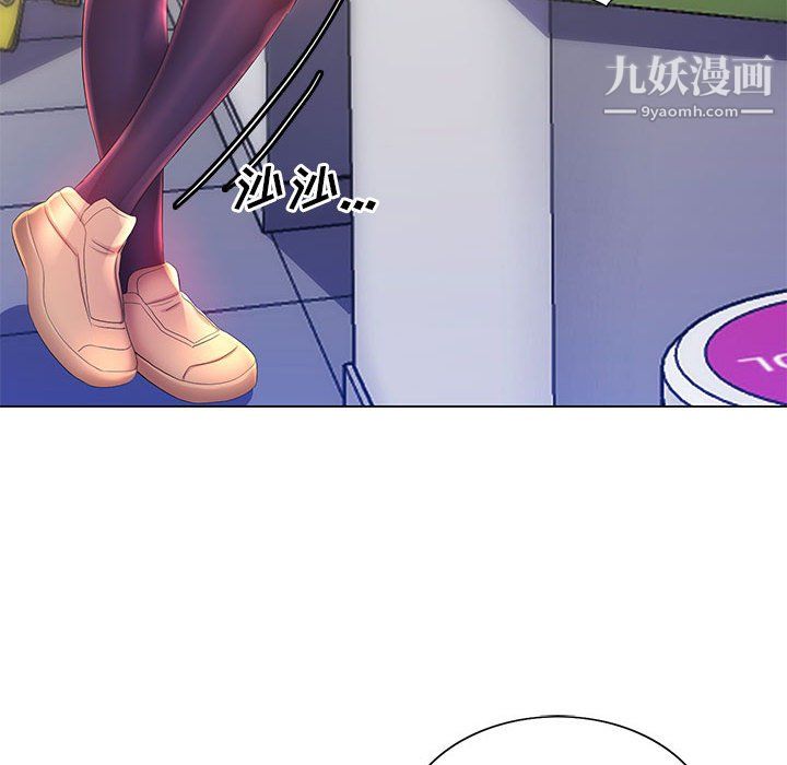 《那男人的魔性嗓音》漫画 第13話