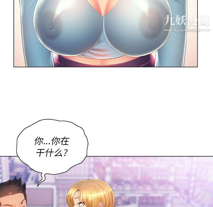 《那男人的魔性嗓音》漫画 第13話