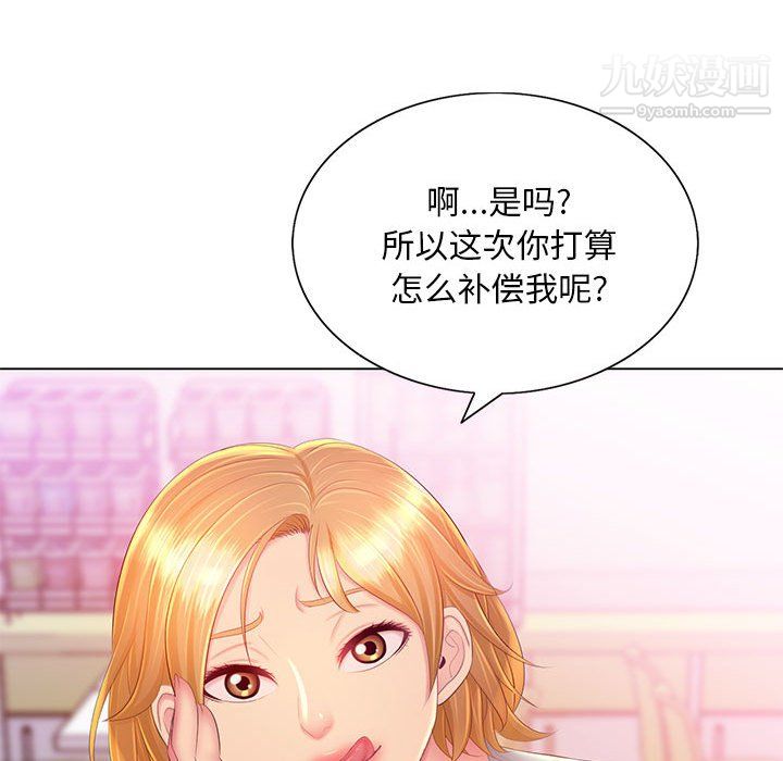 《那男人的魔性嗓音》漫画 第13話