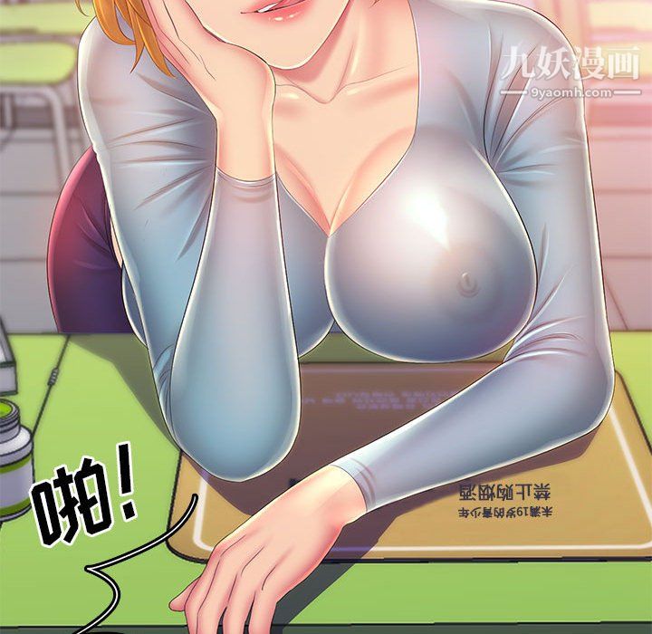 《那男人的魔性嗓音》漫画 第13話