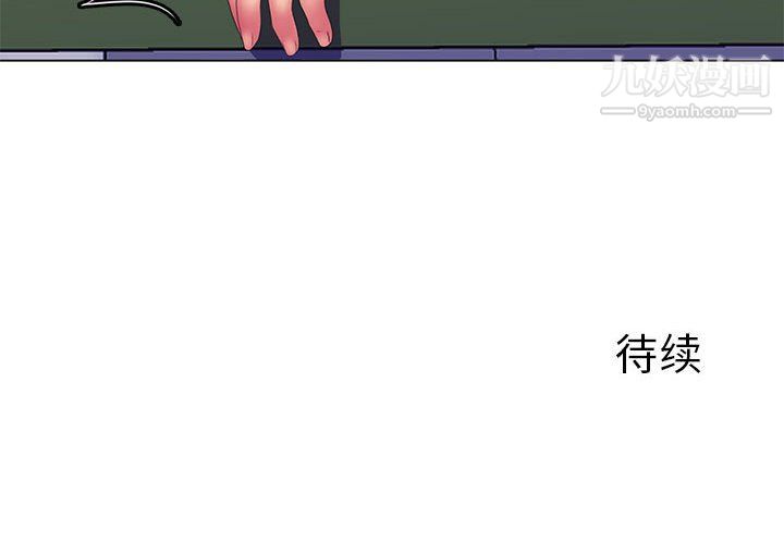 《那男人的魔性嗓音》漫画 第13話