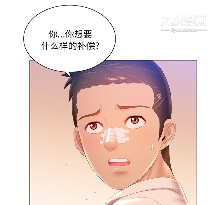 《那男人的魔性嗓音》漫画 第14話