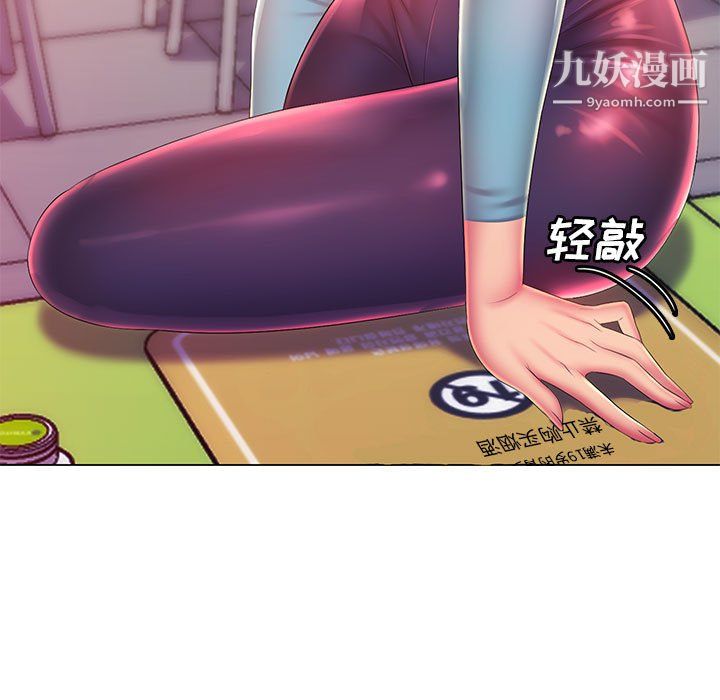 《那男人的魔性嗓音》漫画 第14話