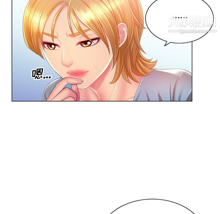 《那男人的魔性嗓音》漫画 第14話