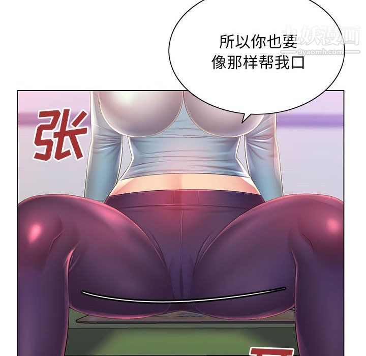 《那男人的魔性嗓音》漫画 第14話