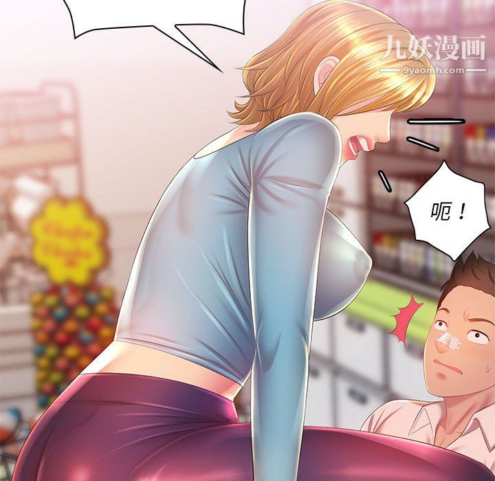 《那男人的魔性嗓音》漫画 第14話