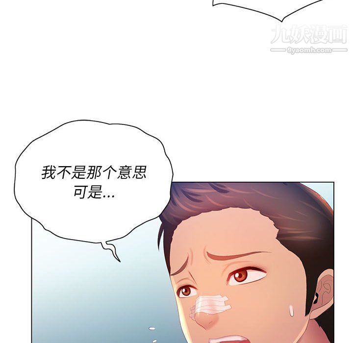 《那男人的魔性嗓音》漫画 第14話