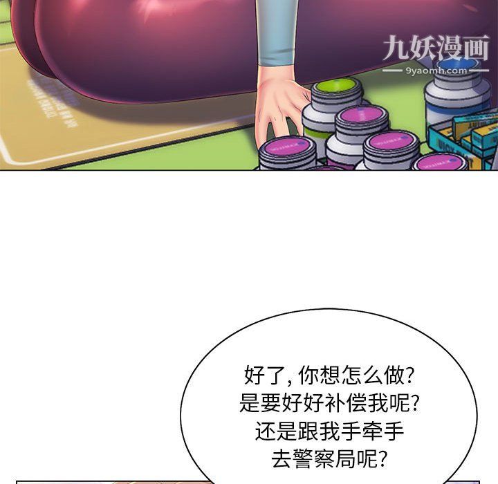 《那男人的魔性嗓音》漫画 第14話