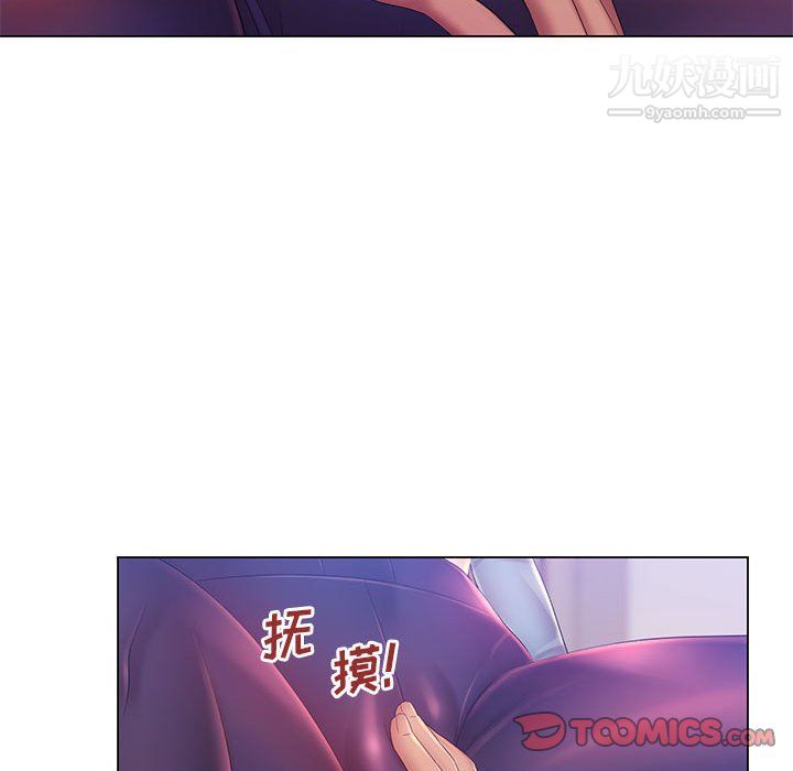 《那男人的魔性嗓音》漫画 第14話