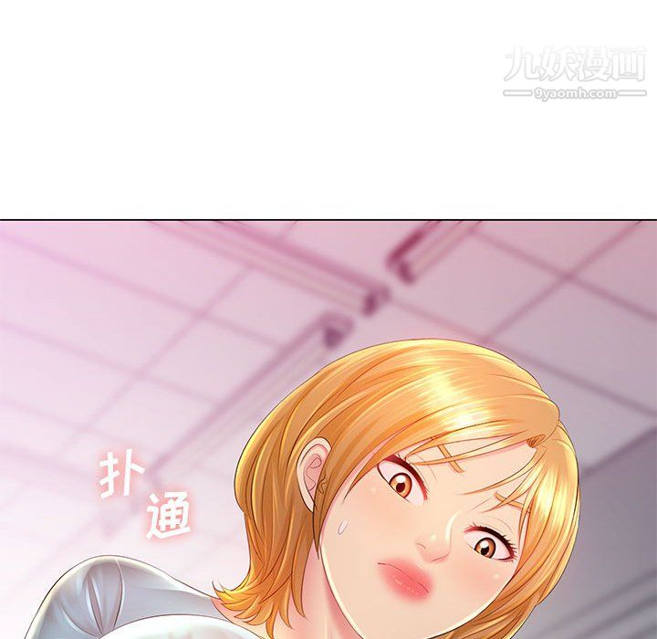 《那男人的魔性嗓音》漫画 第14話