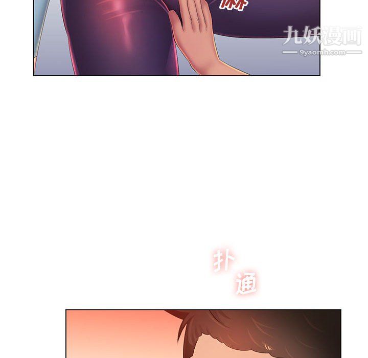《那男人的魔性嗓音》漫画 第14話