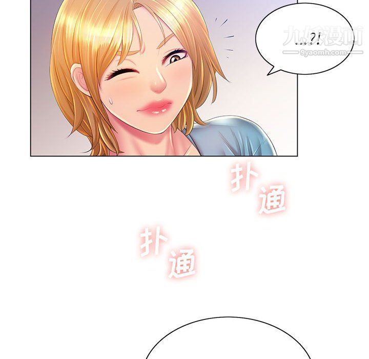 《那男人的魔性嗓音》漫画 第14話