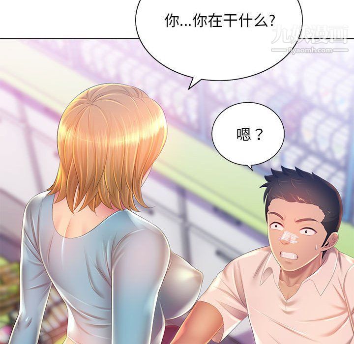 《那男人的魔性嗓音》漫画 第14話