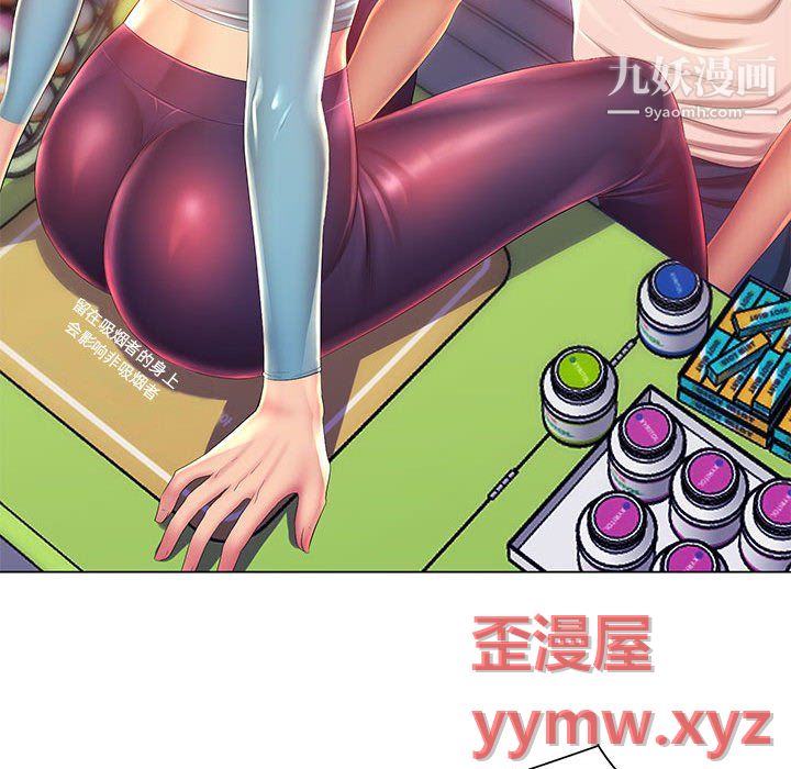 《那男人的魔性嗓音》漫画 第14話