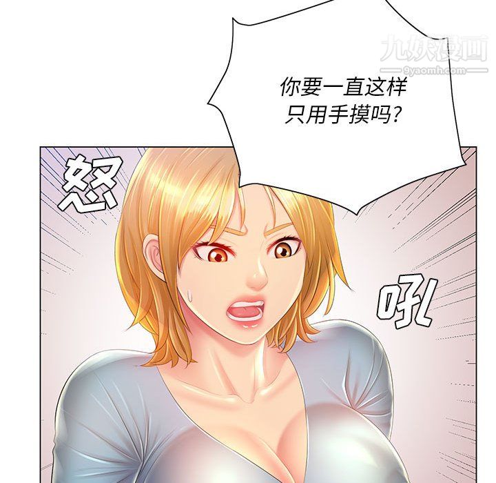 《那男人的魔性嗓音》漫画 第14話