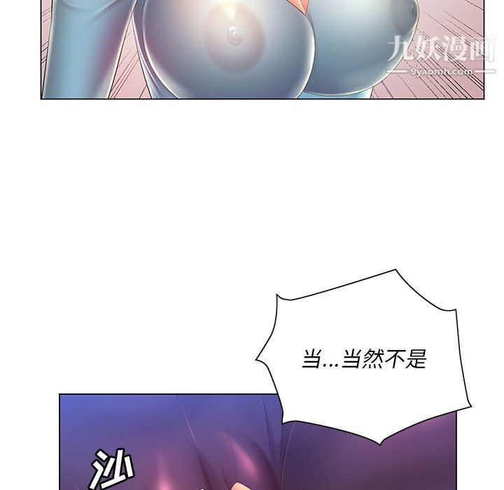 《那男人的魔性嗓音》漫画 第14話