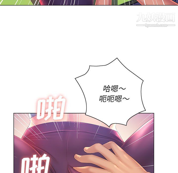 《那男人的魔性嗓音》漫画 第14話