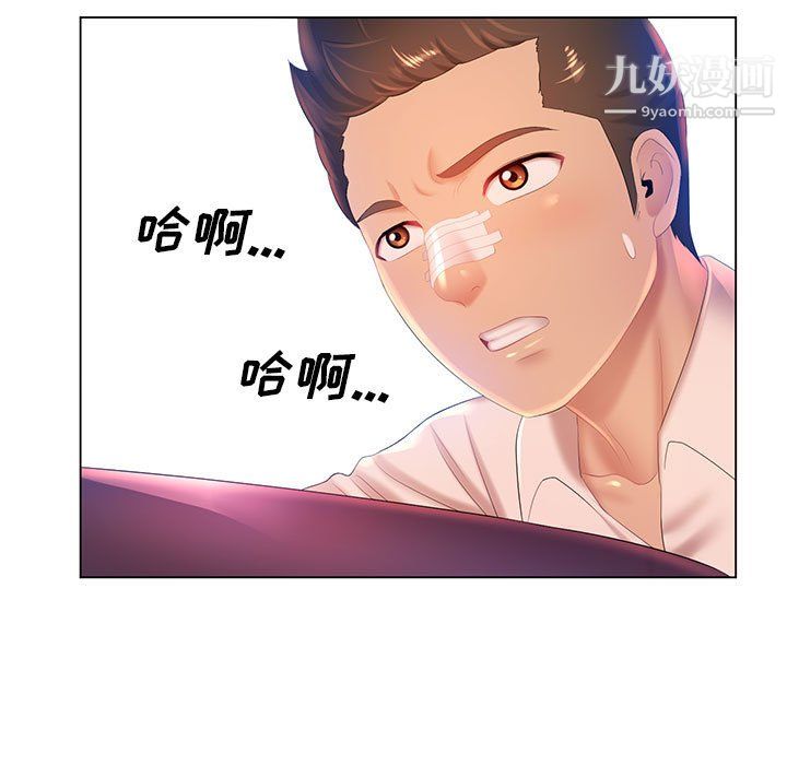 《那男人的魔性嗓音》漫画 第14話