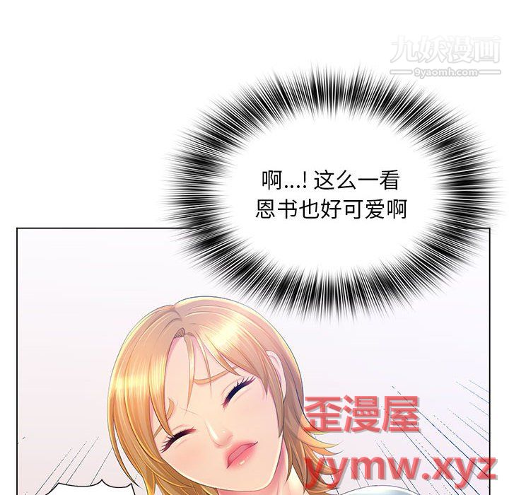 《那男人的魔性嗓音》漫画 第14話