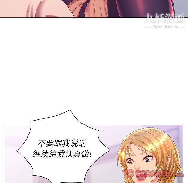 《那男人的魔性嗓音》漫画 第14話