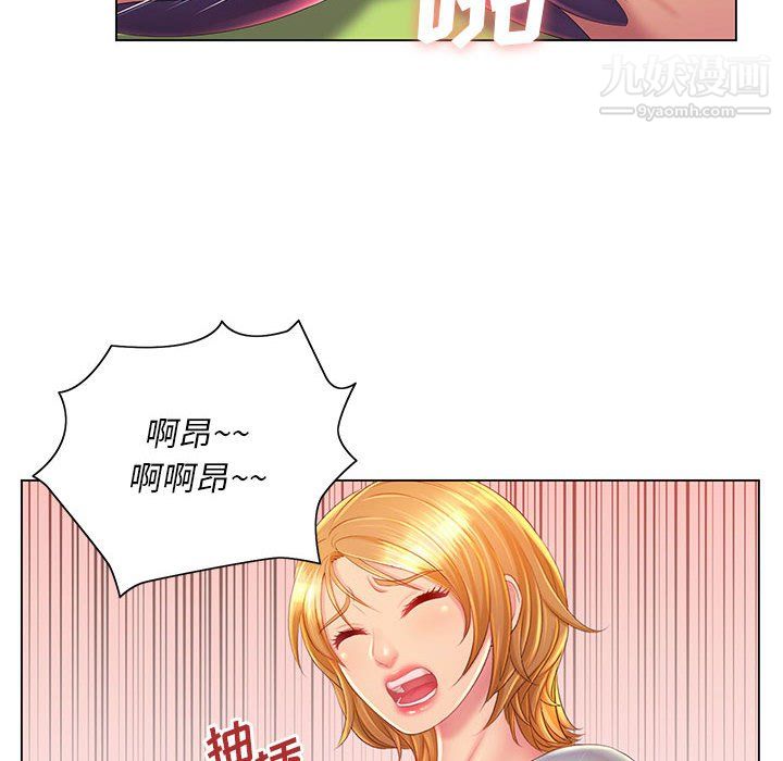 《那男人的魔性嗓音》漫画 第14話