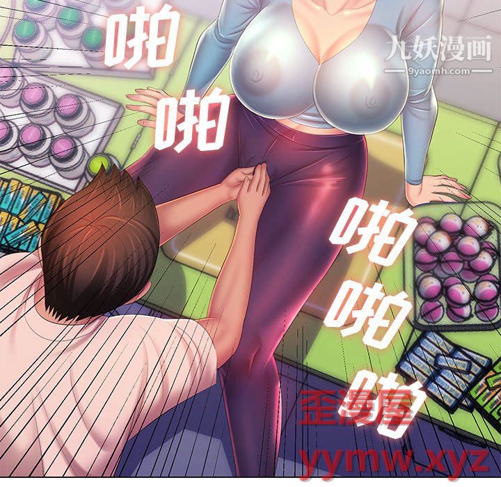 《那男人的魔性嗓音》漫画 第14話