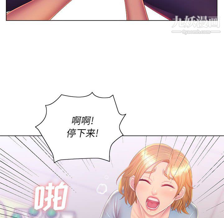 《那男人的魔性嗓音》漫画 第14話