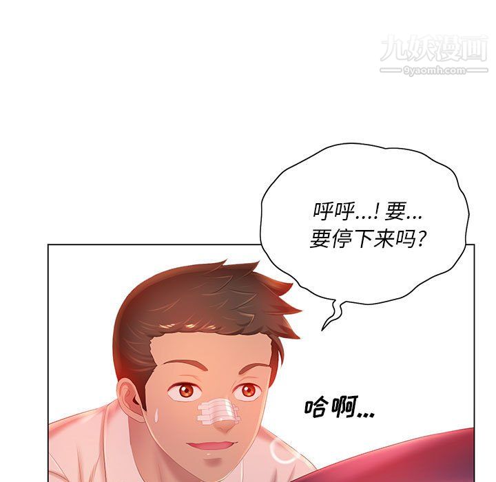 《那男人的魔性嗓音》漫画 第14話