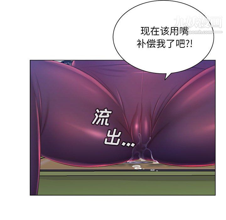 《那男人的魔性嗓音》漫画 第14話