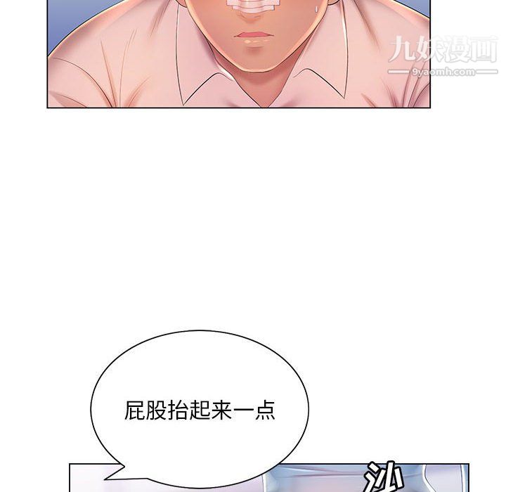 《那男人的魔性嗓音》漫画 第14話