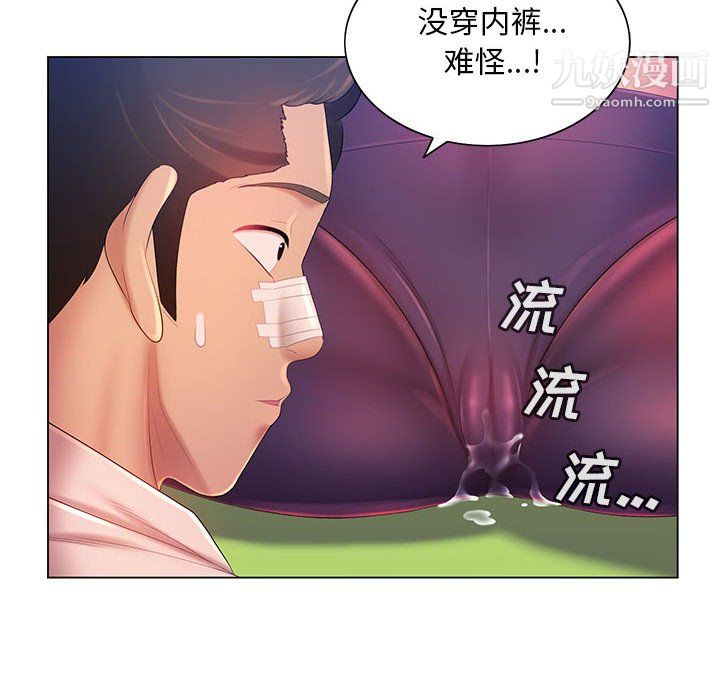 《那男人的魔性嗓音》漫画 第14話