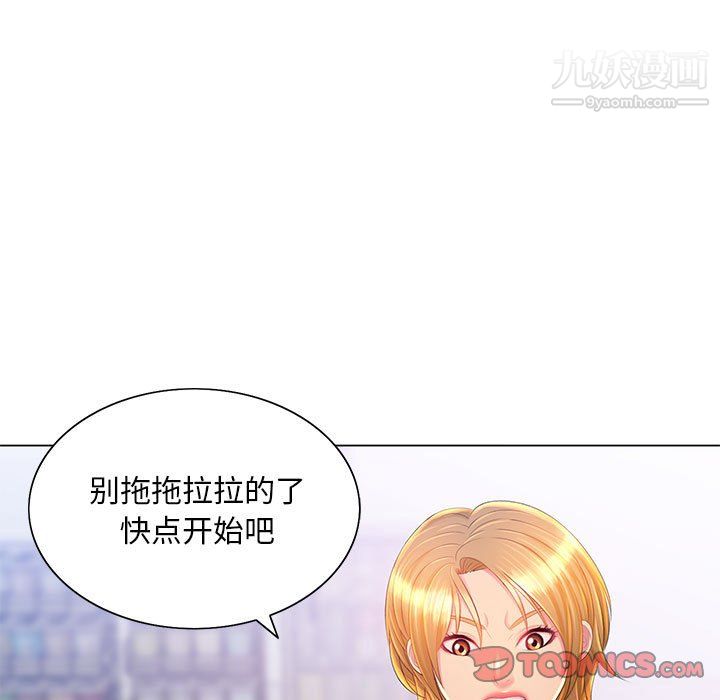 《那男人的魔性嗓音》漫画 第14話
