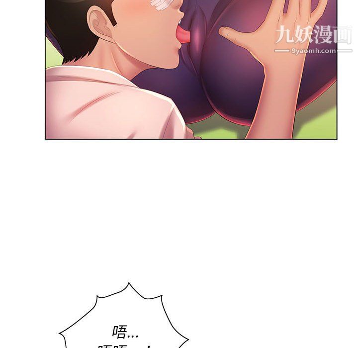 《那男人的魔性嗓音》漫画 第14話