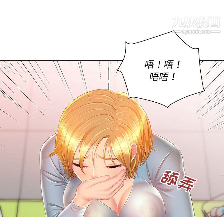 《那男人的魔性嗓音》漫画 第14話