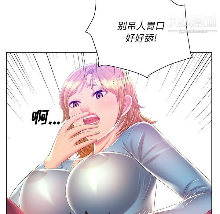 《那男人的魔性嗓音》漫画 第14話
