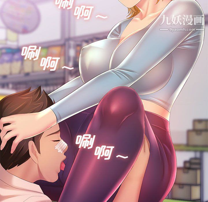 《那男人的魔性嗓音》漫画 第14話