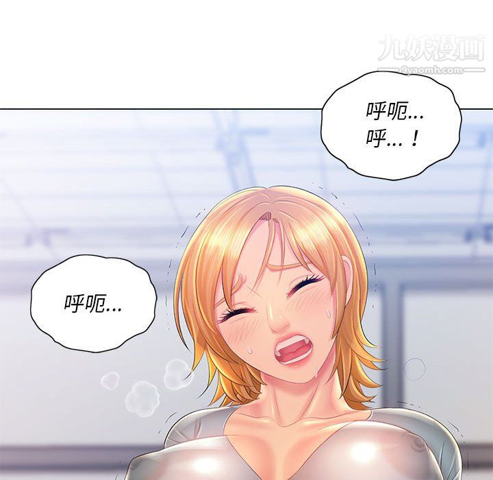《那男人的魔性嗓音》漫画 第14話