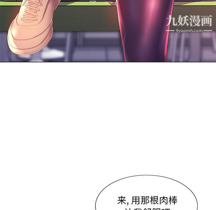 《那男人的魔性嗓音》漫画 第14話