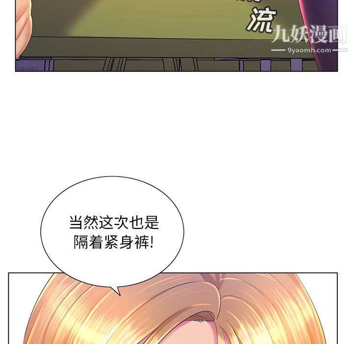 《那男人的魔性嗓音》漫画 第14話