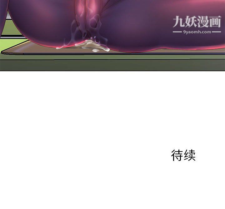《那男人的魔性嗓音》漫画 第14話