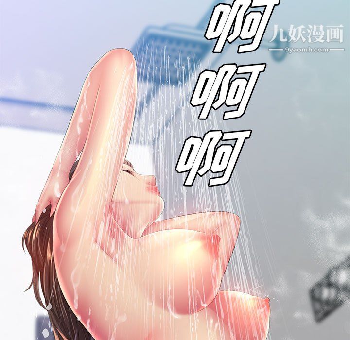 《那男人的魔性嗓音》漫画 第15話