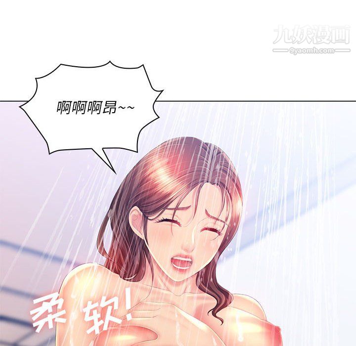 《那男人的魔性嗓音》漫画 第15話