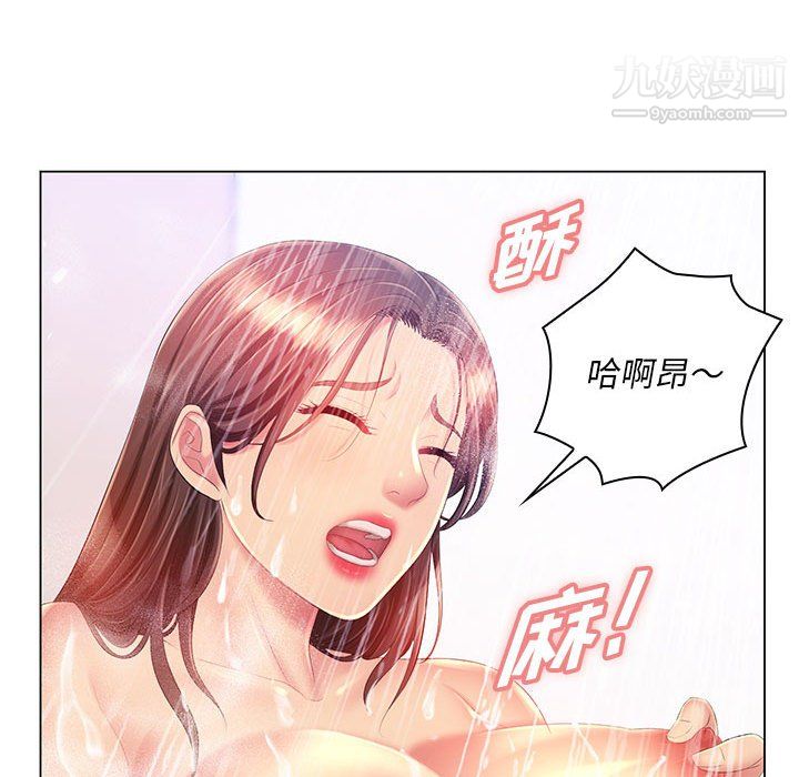 《那男人的魔性嗓音》漫画 第15話