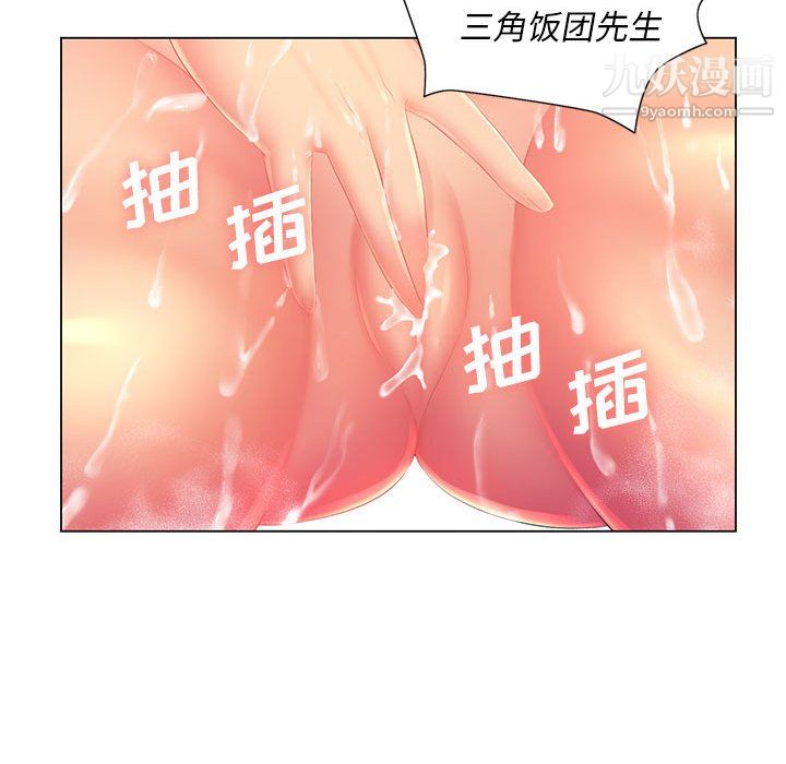 《那男人的魔性嗓音》漫画 第15話