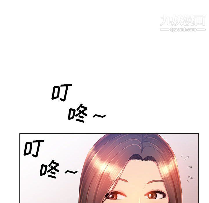 《那男人的魔性嗓音》漫画 第15話