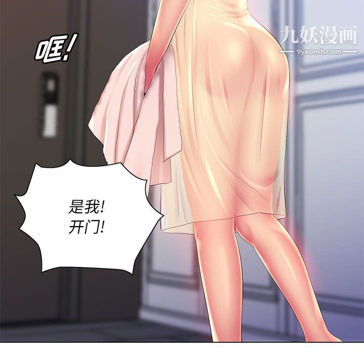 《那男人的魔性嗓音》漫画 第15話