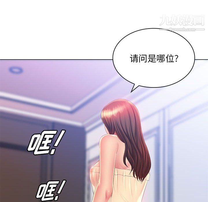 《那男人的魔性嗓音》漫画 第15話