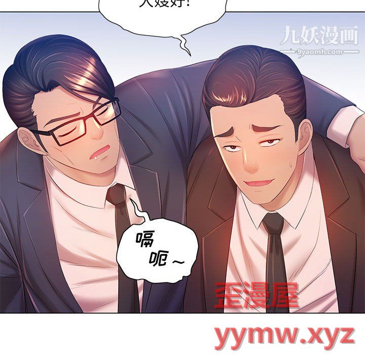 《那男人的魔性嗓音》漫画 第15話